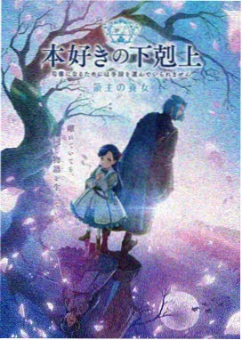 美女影院推荐动漫《星辰之翼》